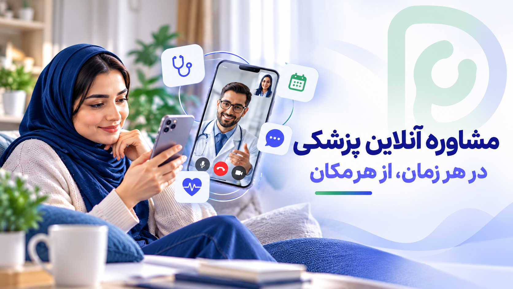 خدمات سلامت دکتیران